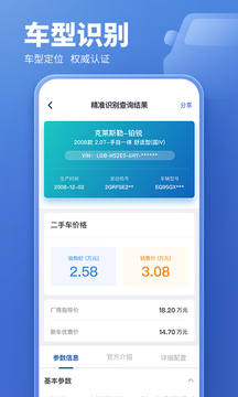藍(lán)本價專業(yè)版截圖