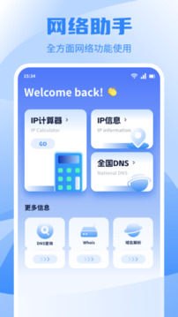 換機(jī)互傳截圖
