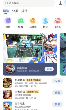 卓易市場(chǎng)截圖