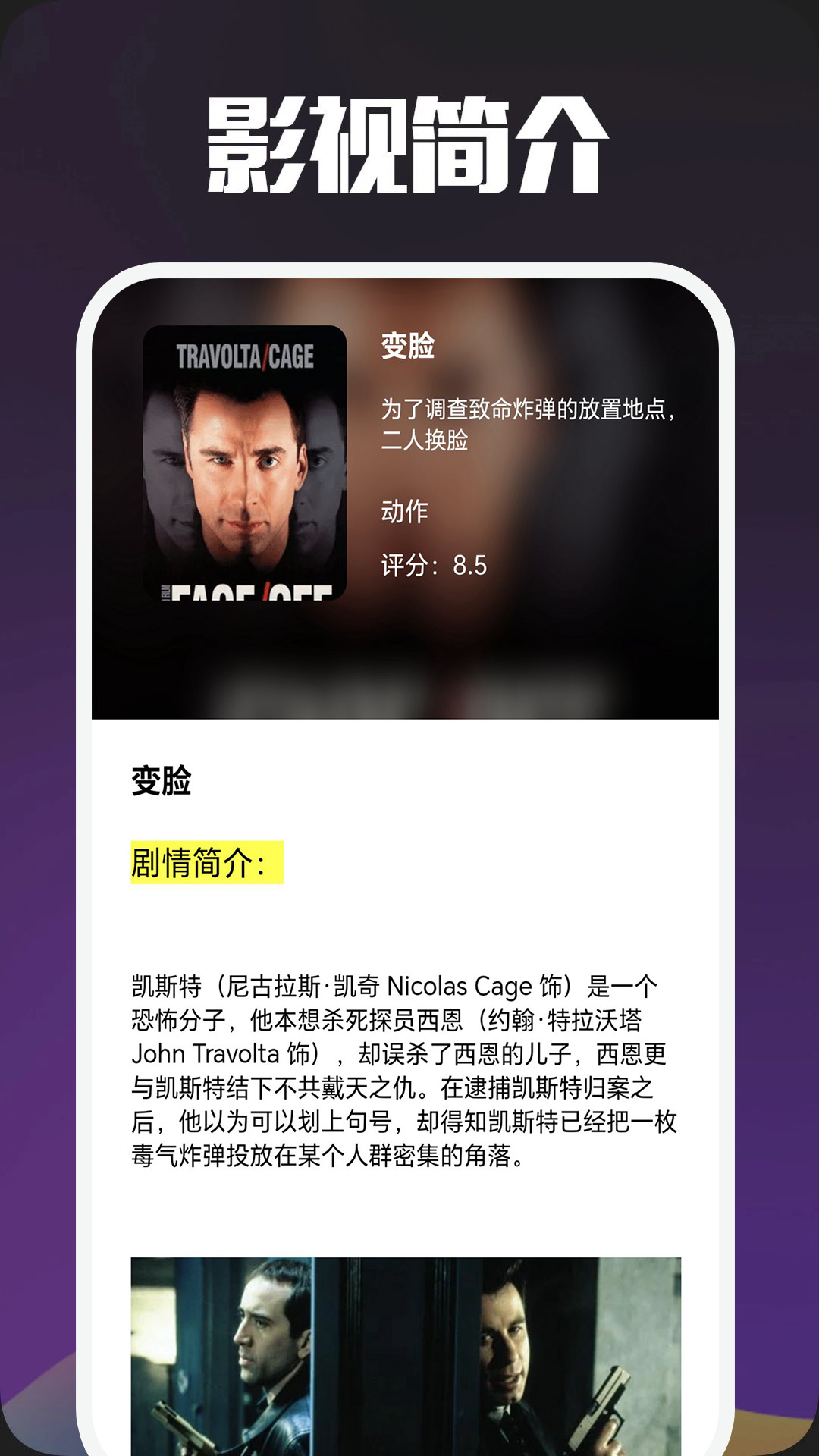 免費(fèi)看片截圖預(yù)覽