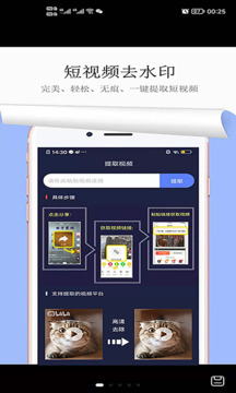 一鍵去水印截圖