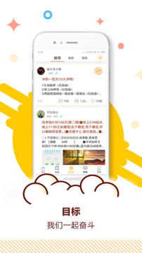 中考倒計(jì)時(shí)截圖