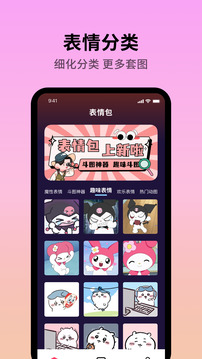 聲音魔術(shù)師截圖