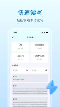 NFC萬能鑰匙截圖