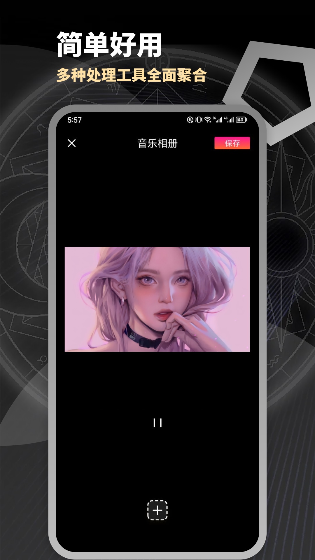 Slidebox相冊管家截圖預(yù)覽