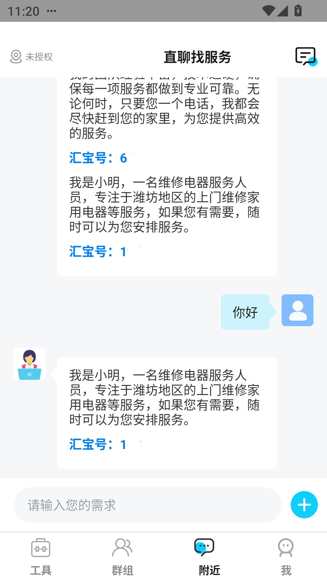 客匯寶截圖預(yù)覽
