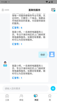 客匯寶截圖