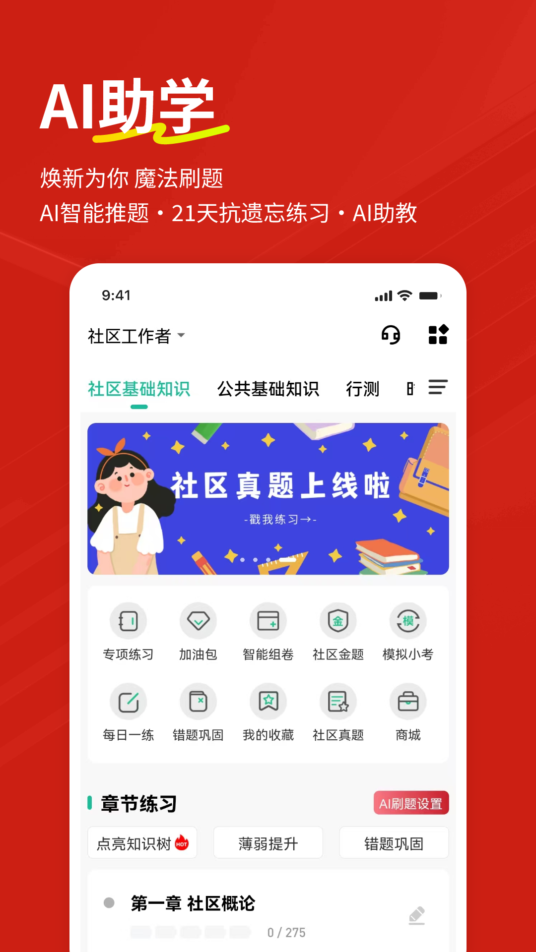 应用截图1预览