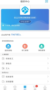 云裝天下截圖