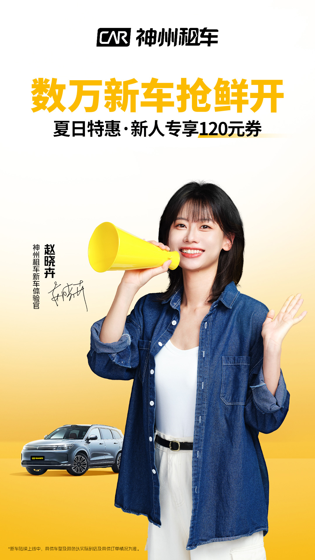 神州租車截圖預覽