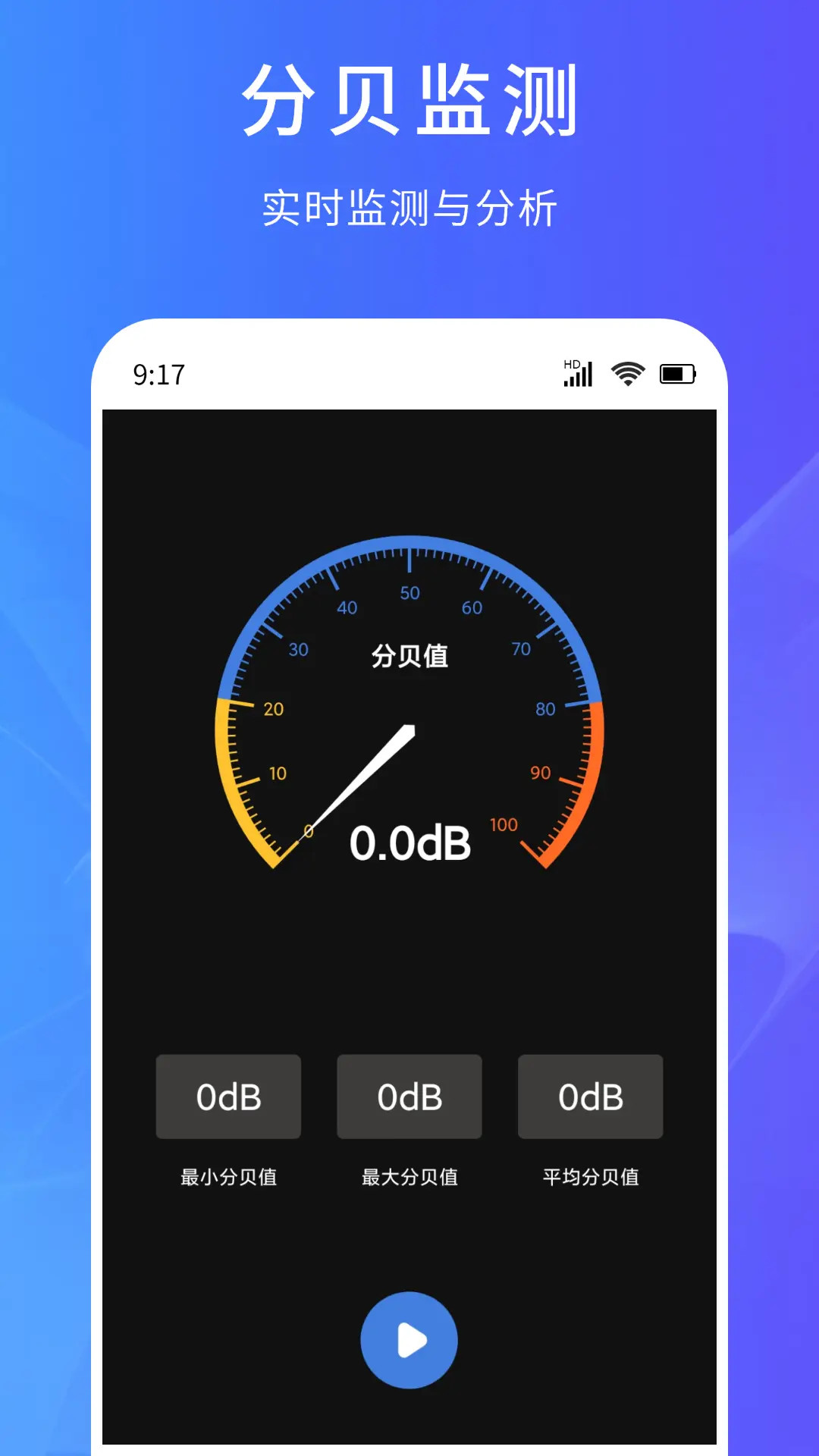 超能測量儀截圖預(yù)覽