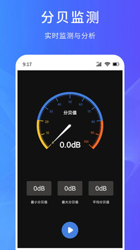 超能測量儀截圖