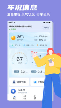 領(lǐng)騎摩托截圖