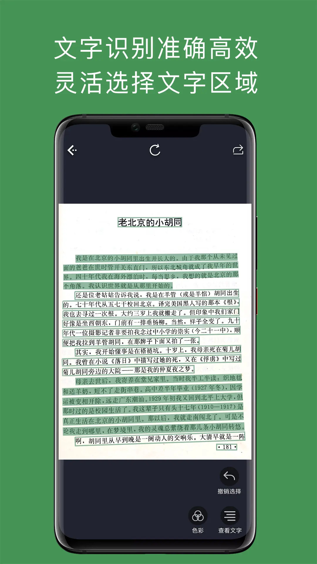 应用截图2预览