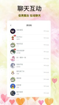 尋覓漂流瓶截圖