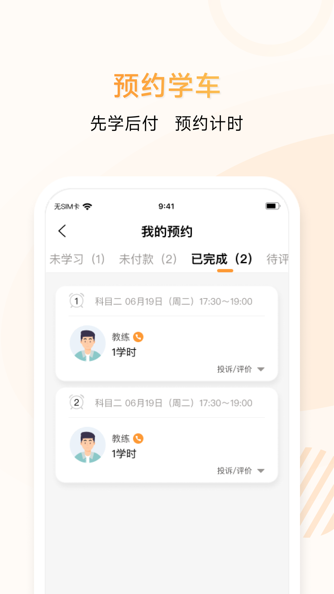 应用截图4预览