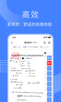 五岳閱卷截圖
