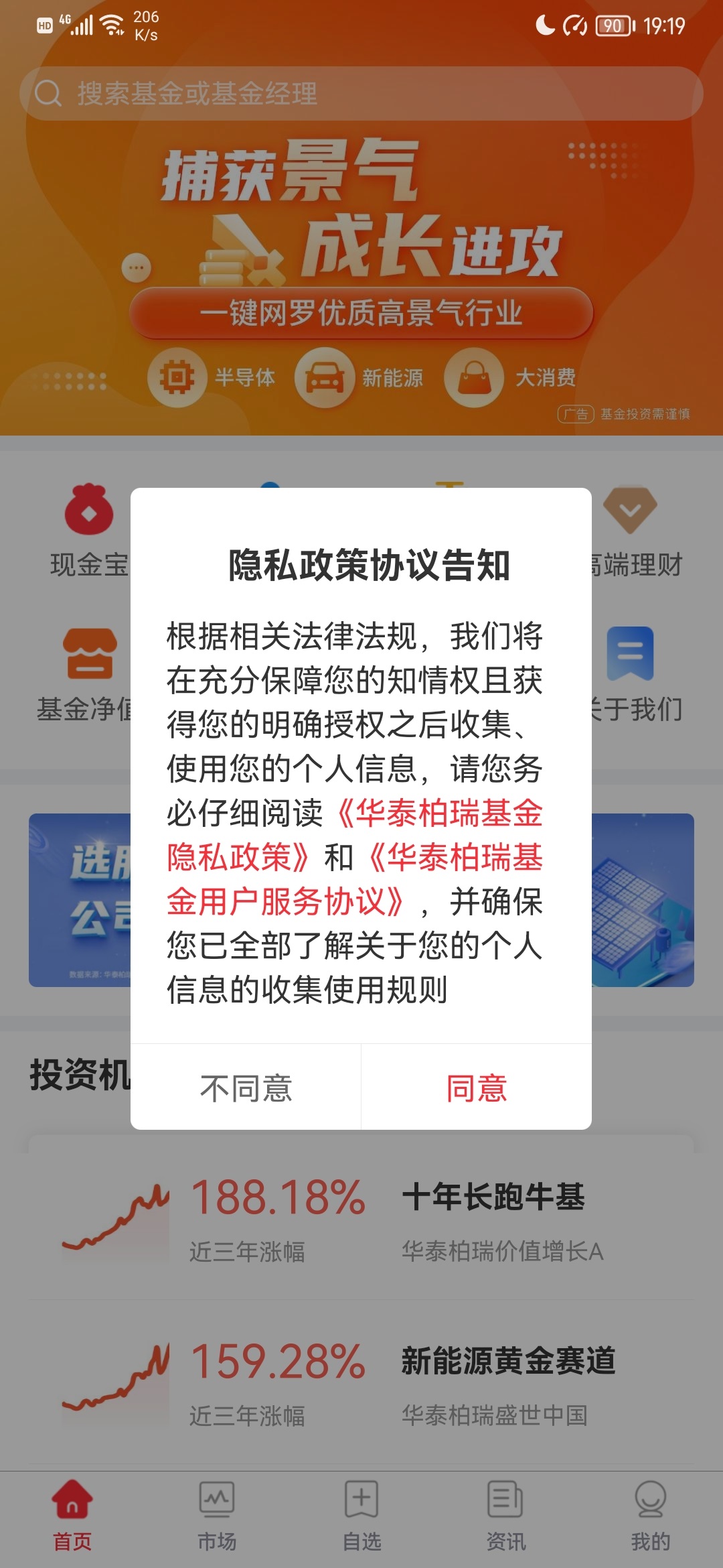 应用截图1预览