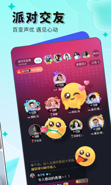 映客直播截圖