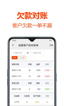 批發(fā)幫截圖