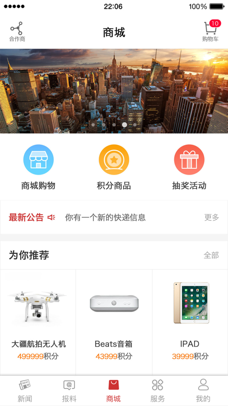 应用截图3预览