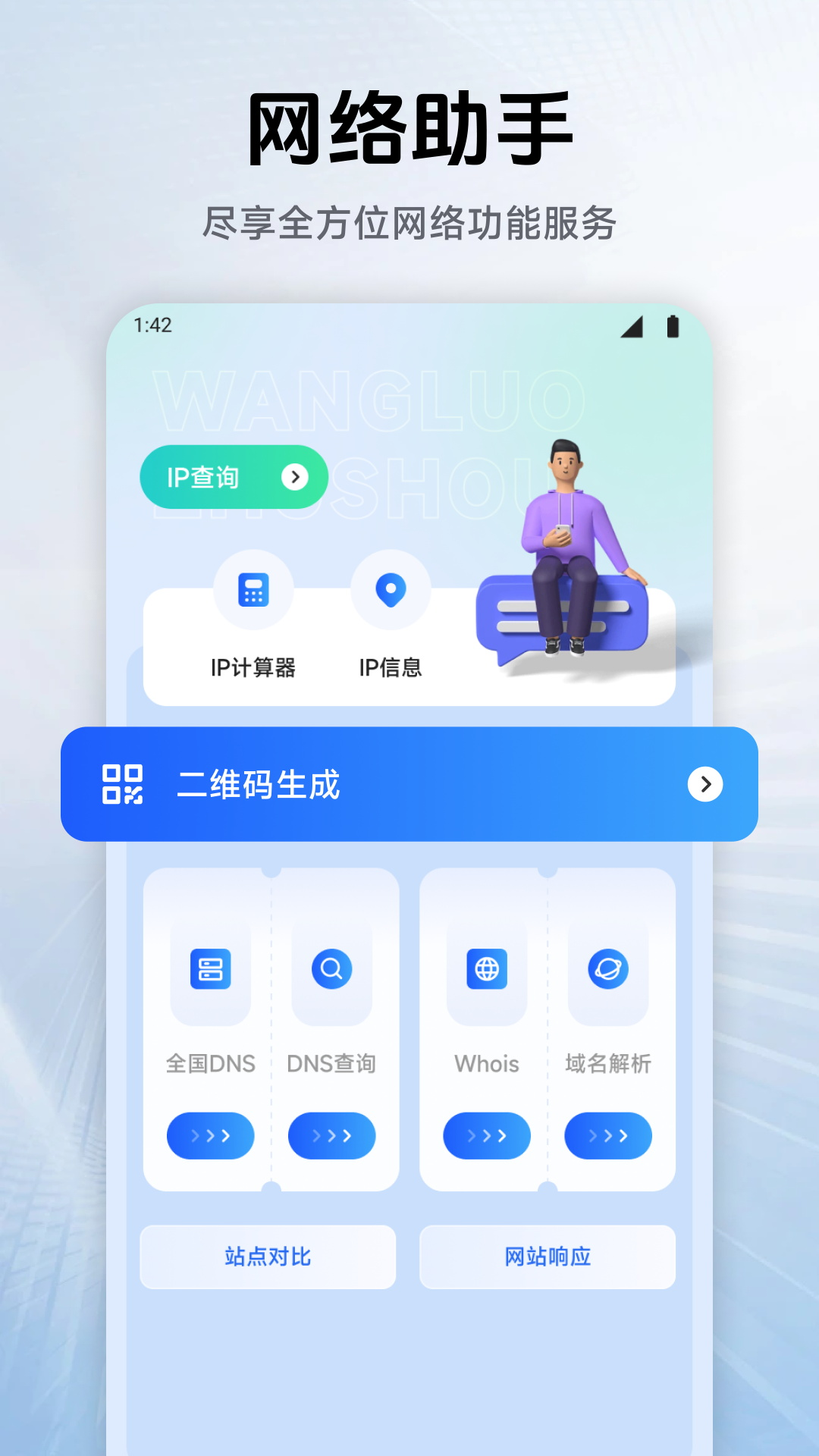 应用截图1预览