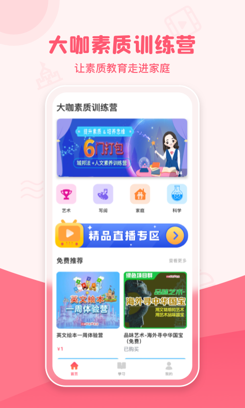 应用截图1预览