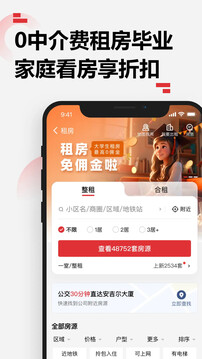 樂有家房源網截圖