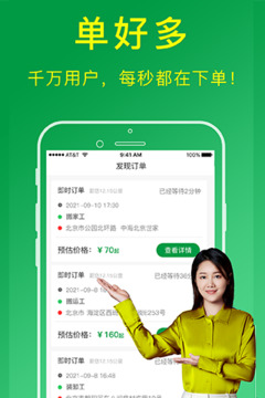 搬運(yùn)幫工人版截圖