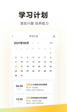 學而思截圖