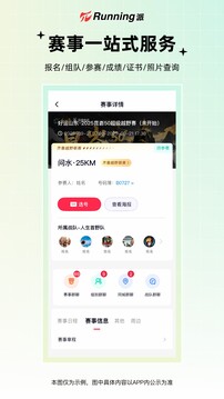 Running派截圖