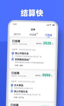 瑞和司機端截圖
