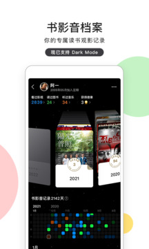 豆瓣截圖