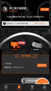 球記截圖