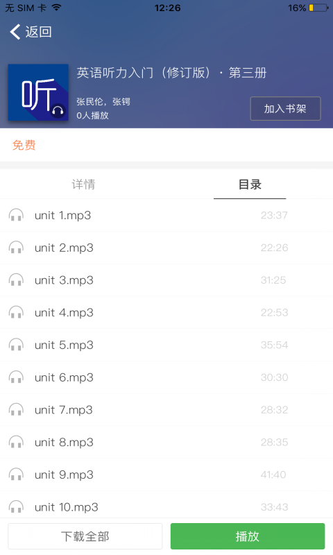 应用截图3预览