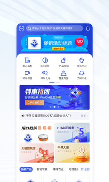 千尋位置-高精度定位截圖