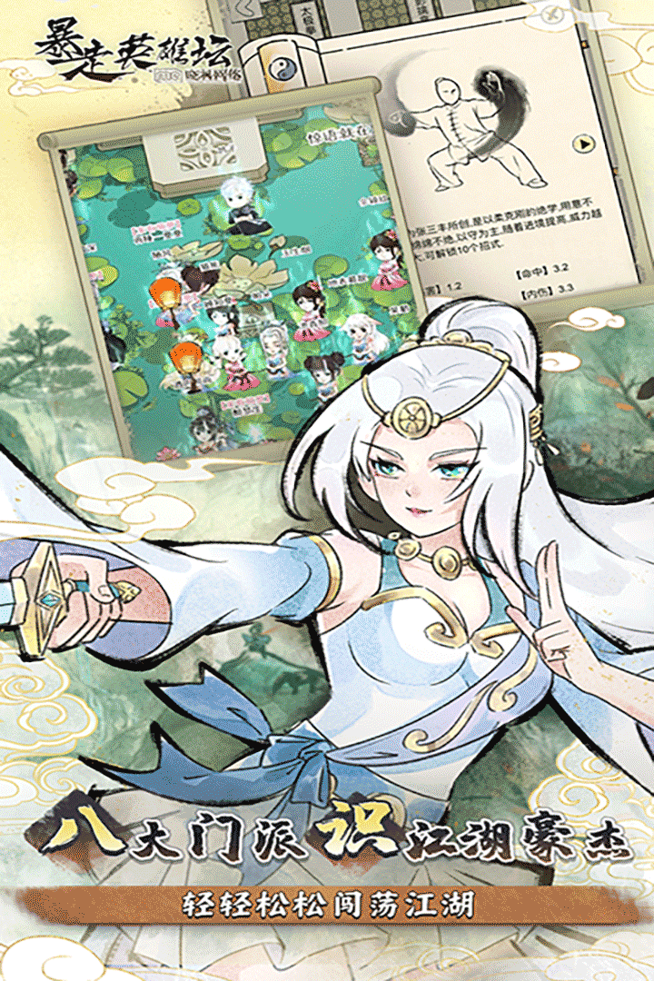 暴走英雄壇截圖預(yù)覽