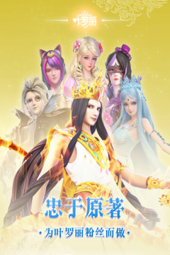 葉羅麗截圖