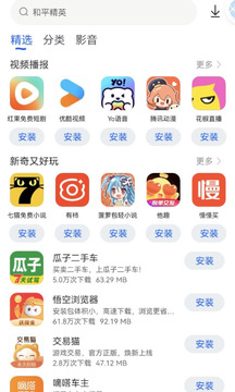 卓易市場(chǎng)截圖
