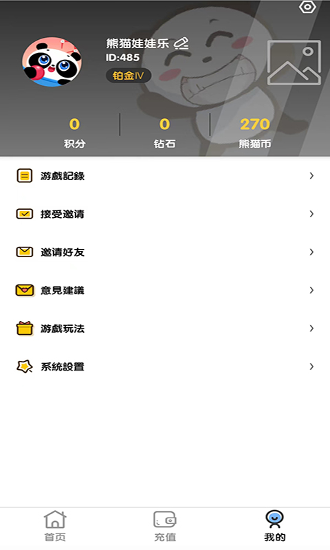 应用截图4预览