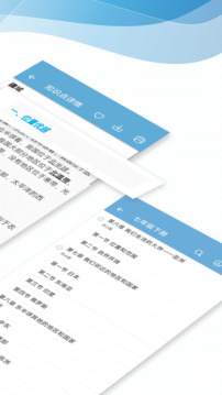 中考地理通截圖