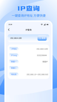 換機(jī)互傳截圖