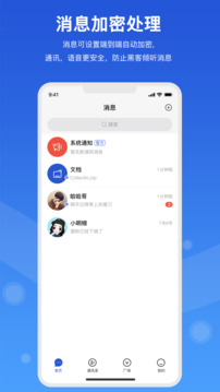 隨行聊截圖