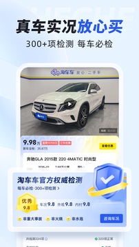淘車車截圖