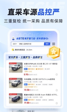 淘車車截圖