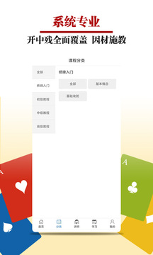 橋牌微學(xué)堂截圖