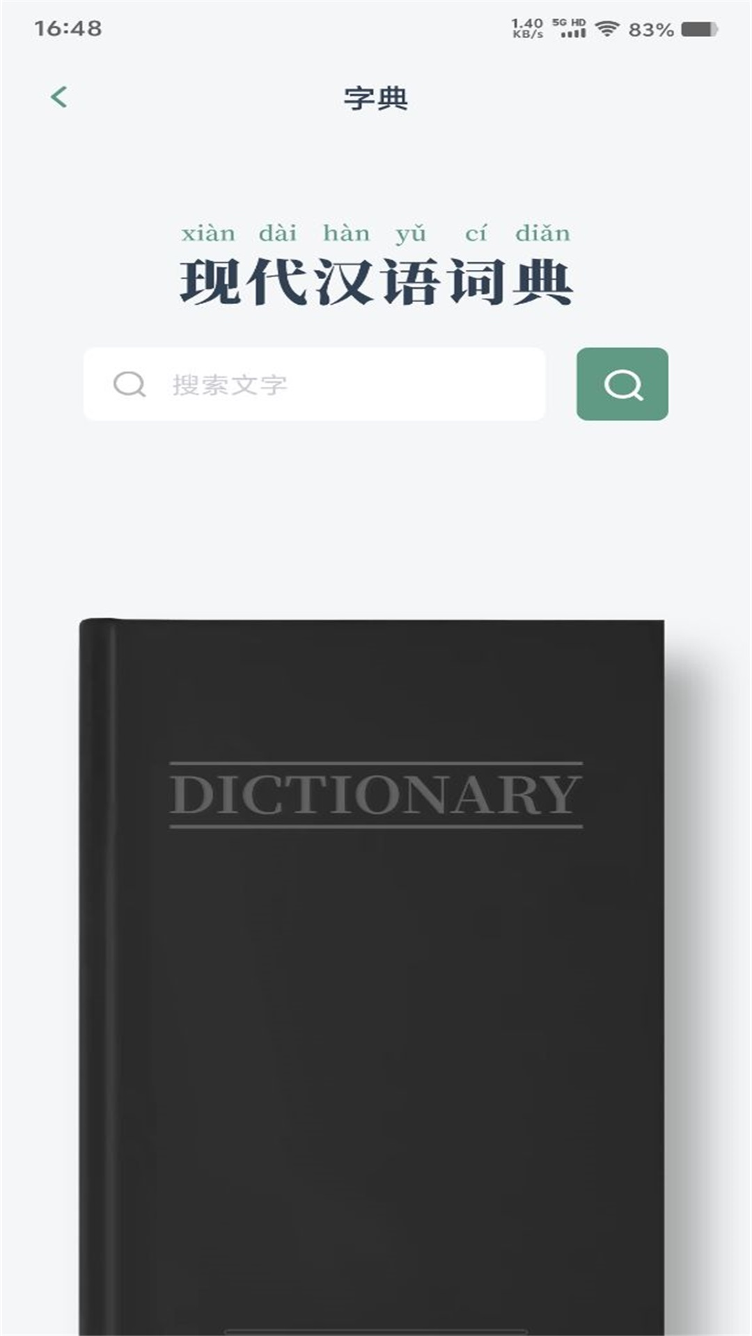 一零三章截圖預(yù)覽