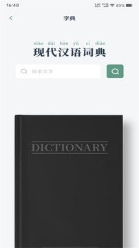 一零三章截圖