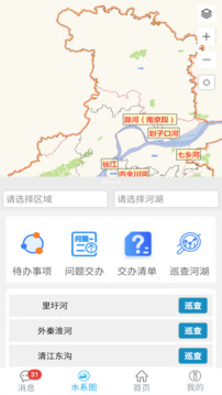 南京河長截圖