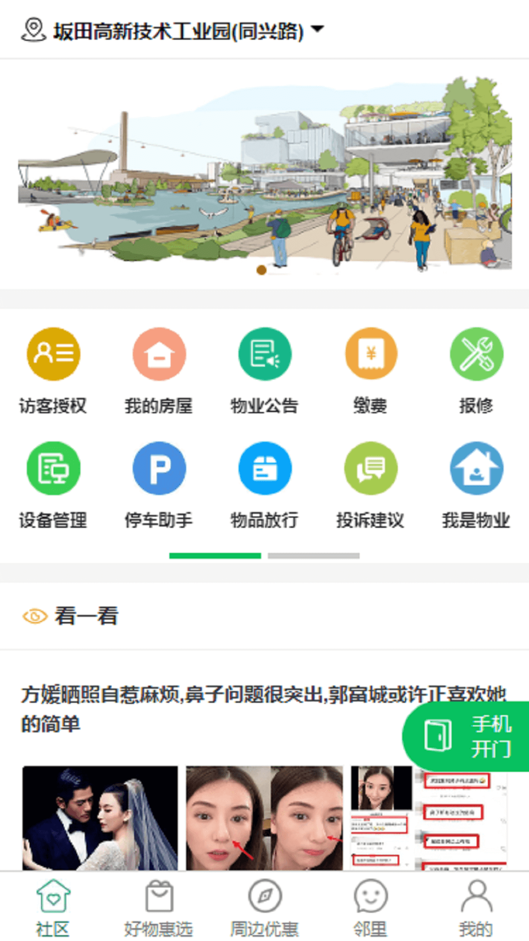 应用截图2预览